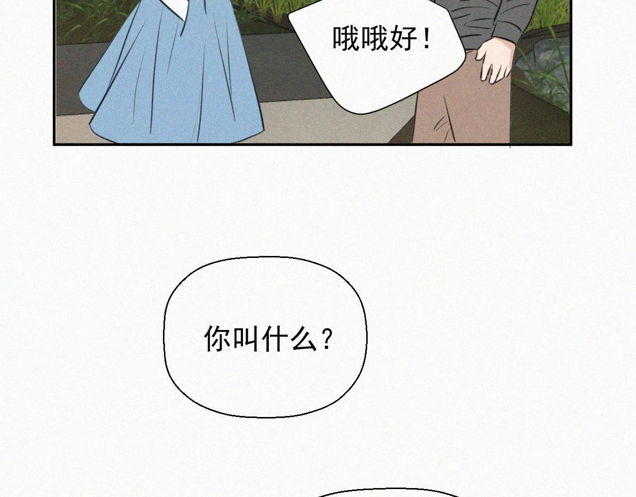 第十七话 云峰山 第20页