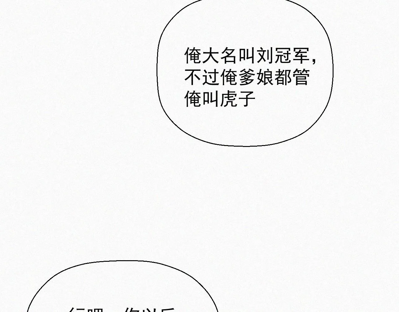 第十七话 云峰山 第21页