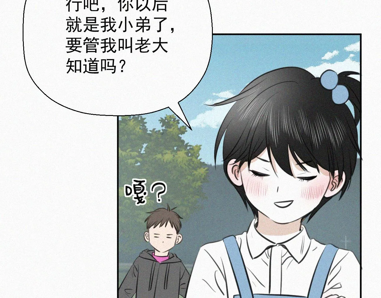 第十七话 云峰山 第22页