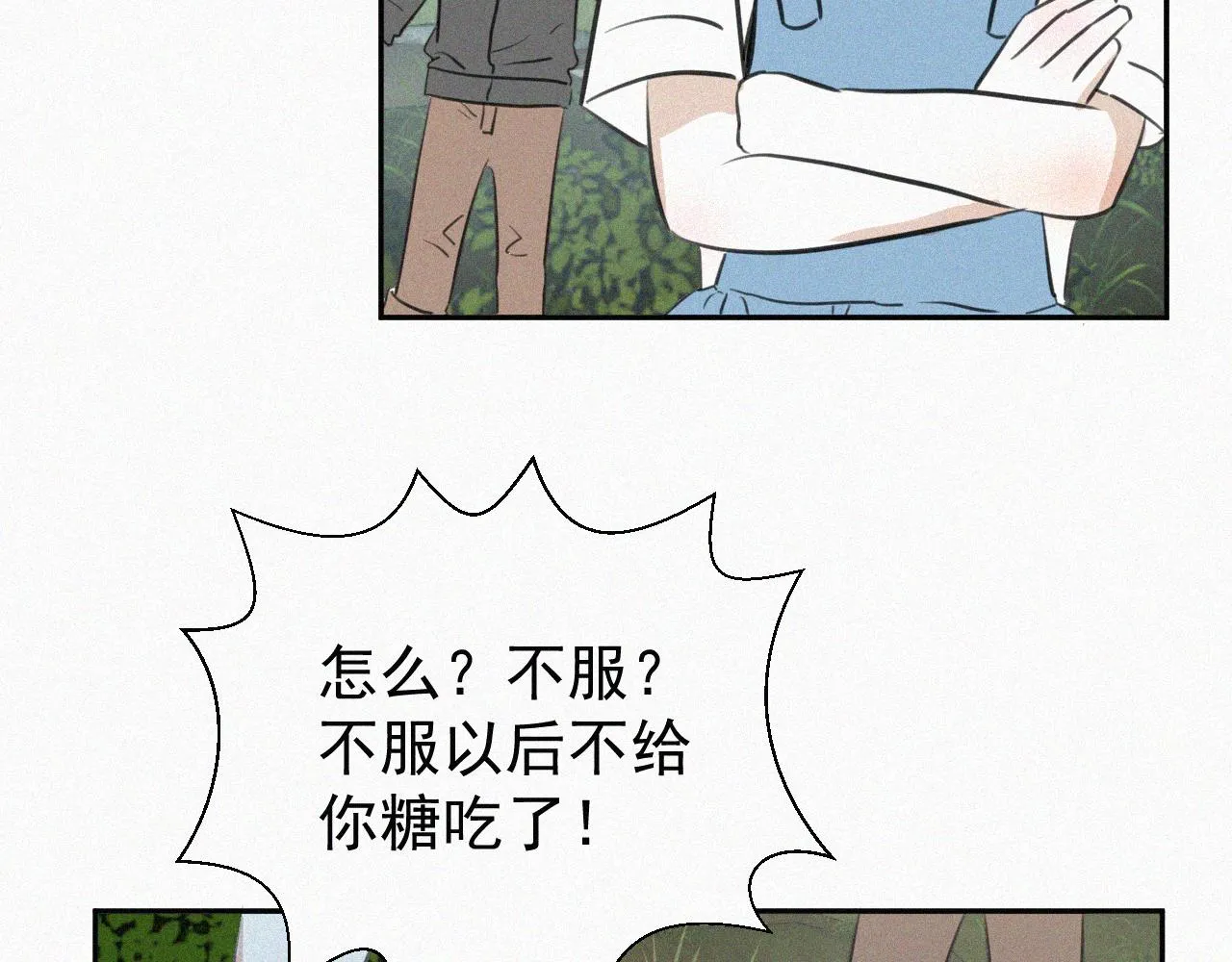 第十七话 云峰山 第23页