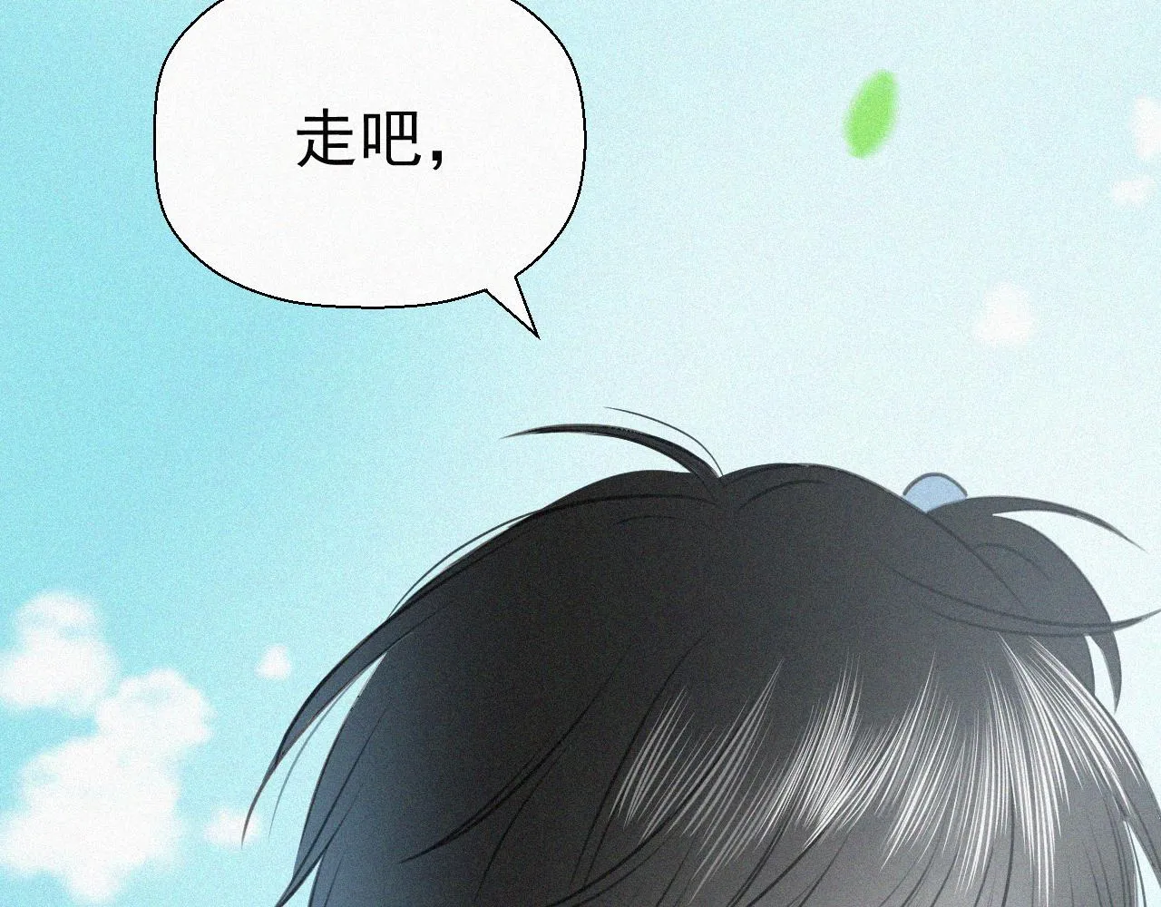 第十七话 云峰山 第25页