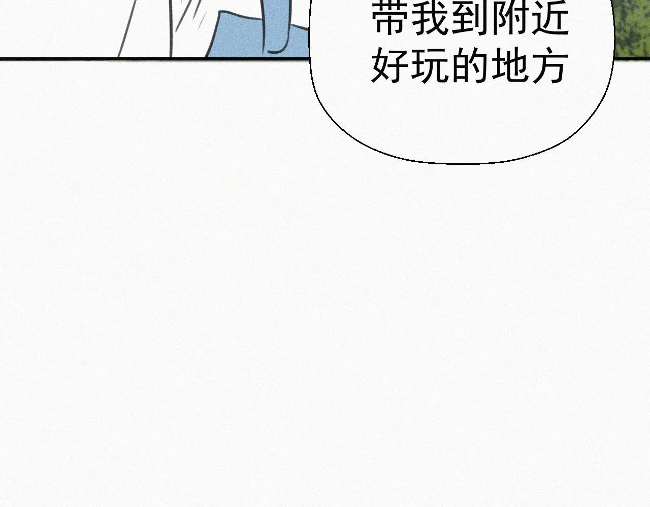 第十七话 云峰山 第27页