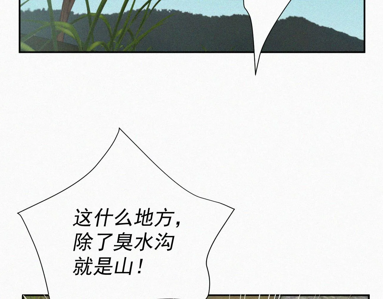 第十七话 云峰山 第29页