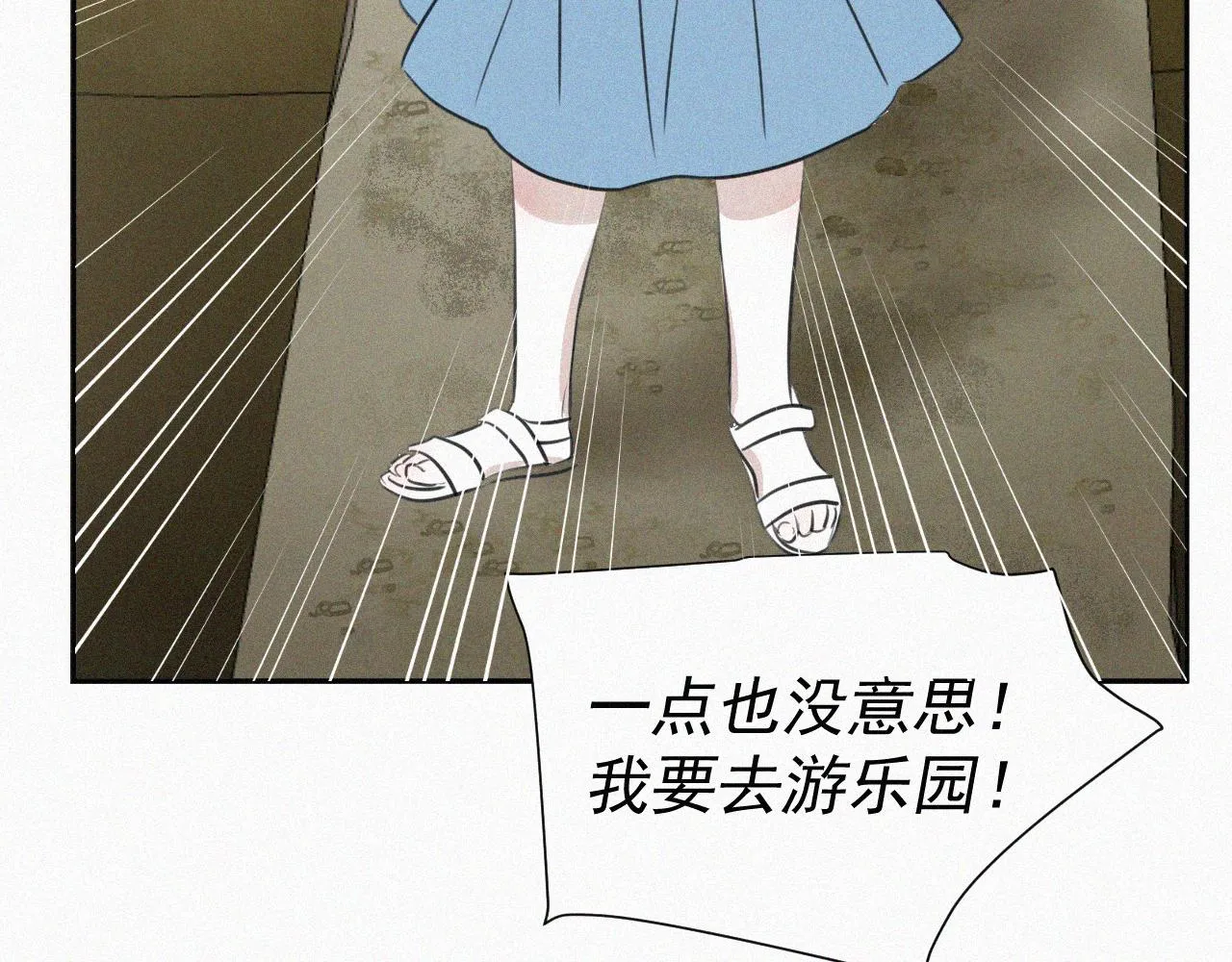 第十七话 云峰山 第31页