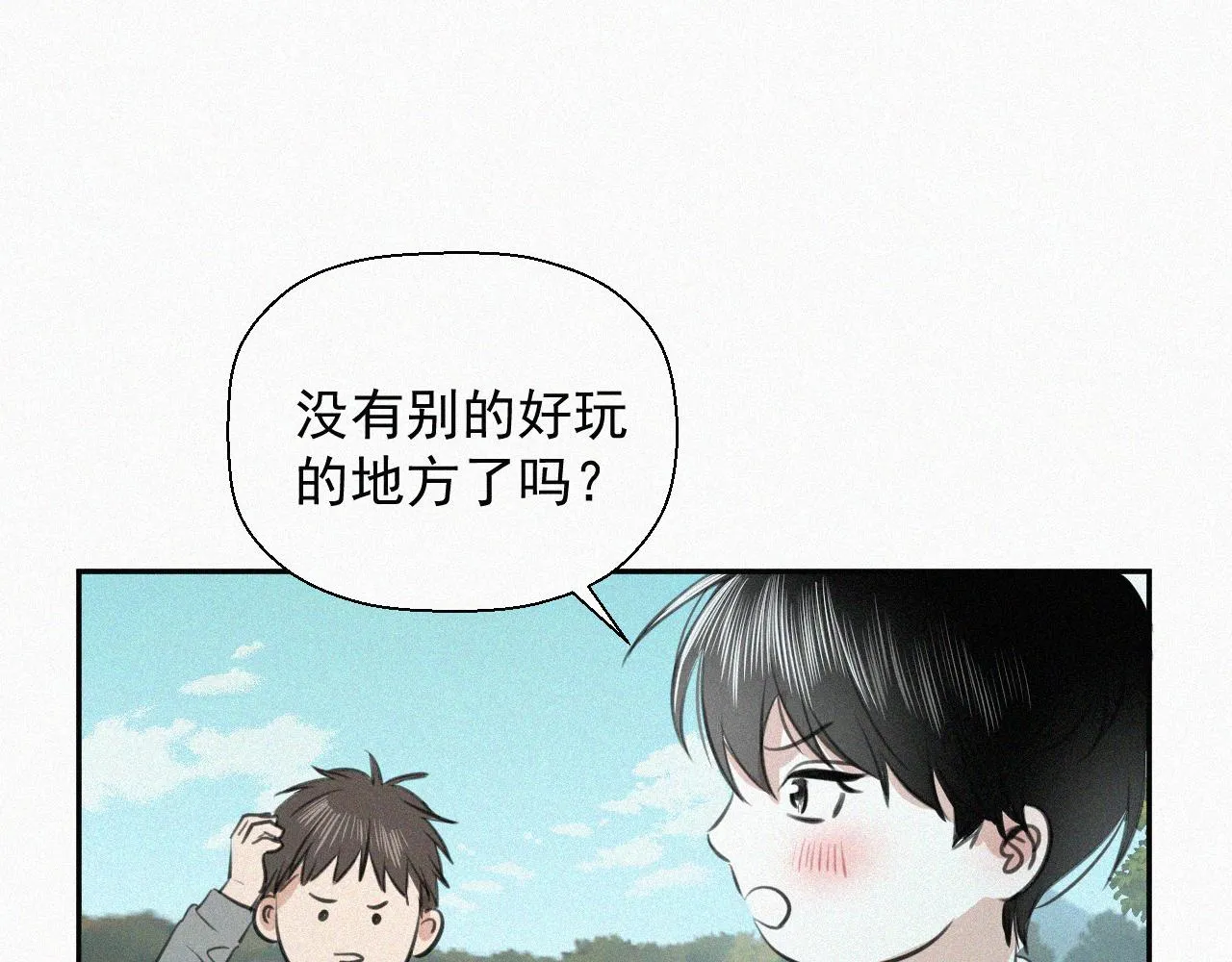 第十七话 云峰山 第33页