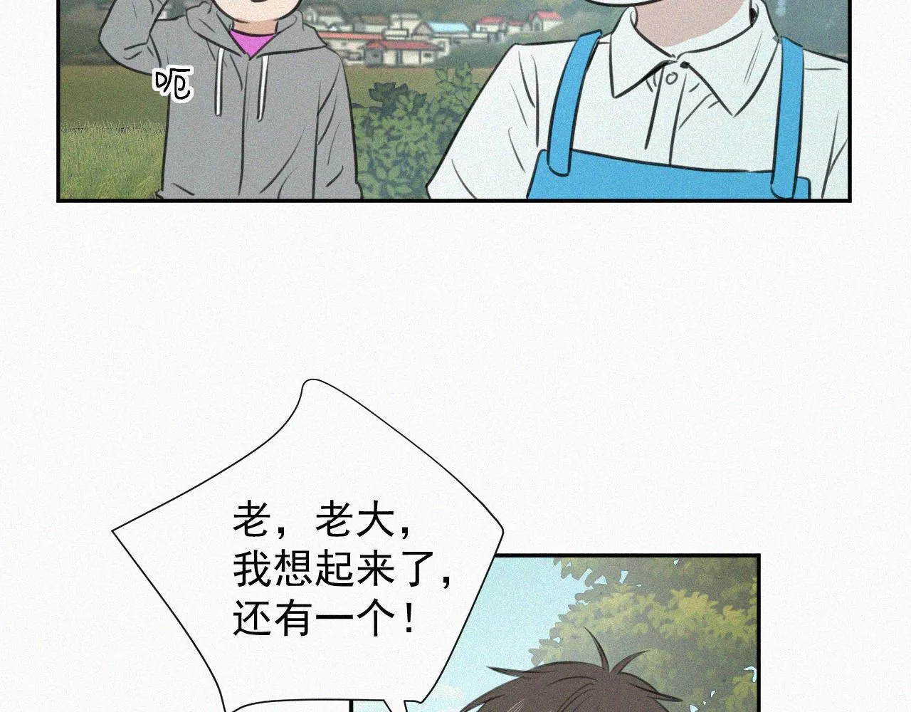 第十七话 云峰山 第34页