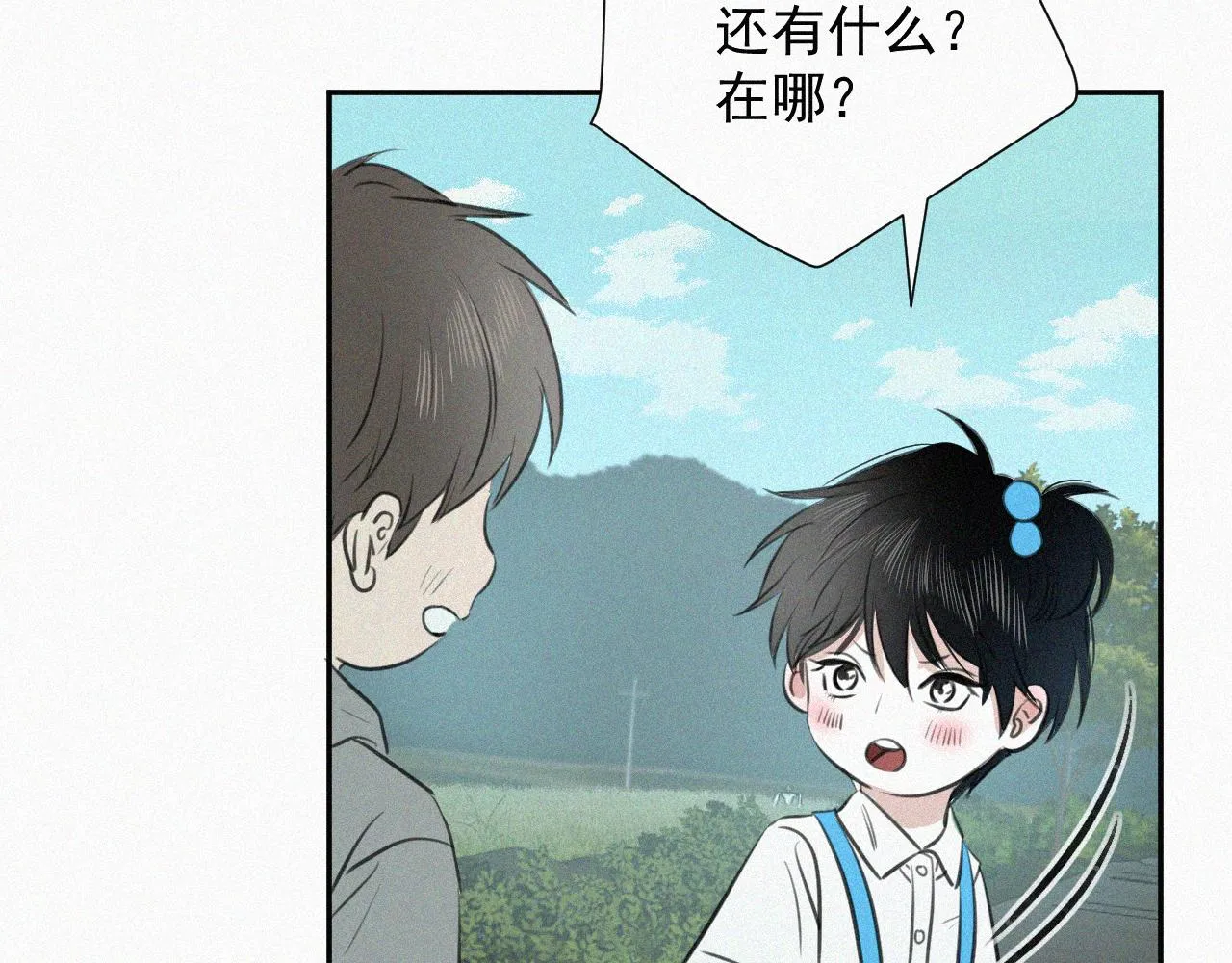 第十七话 云峰山 第36页