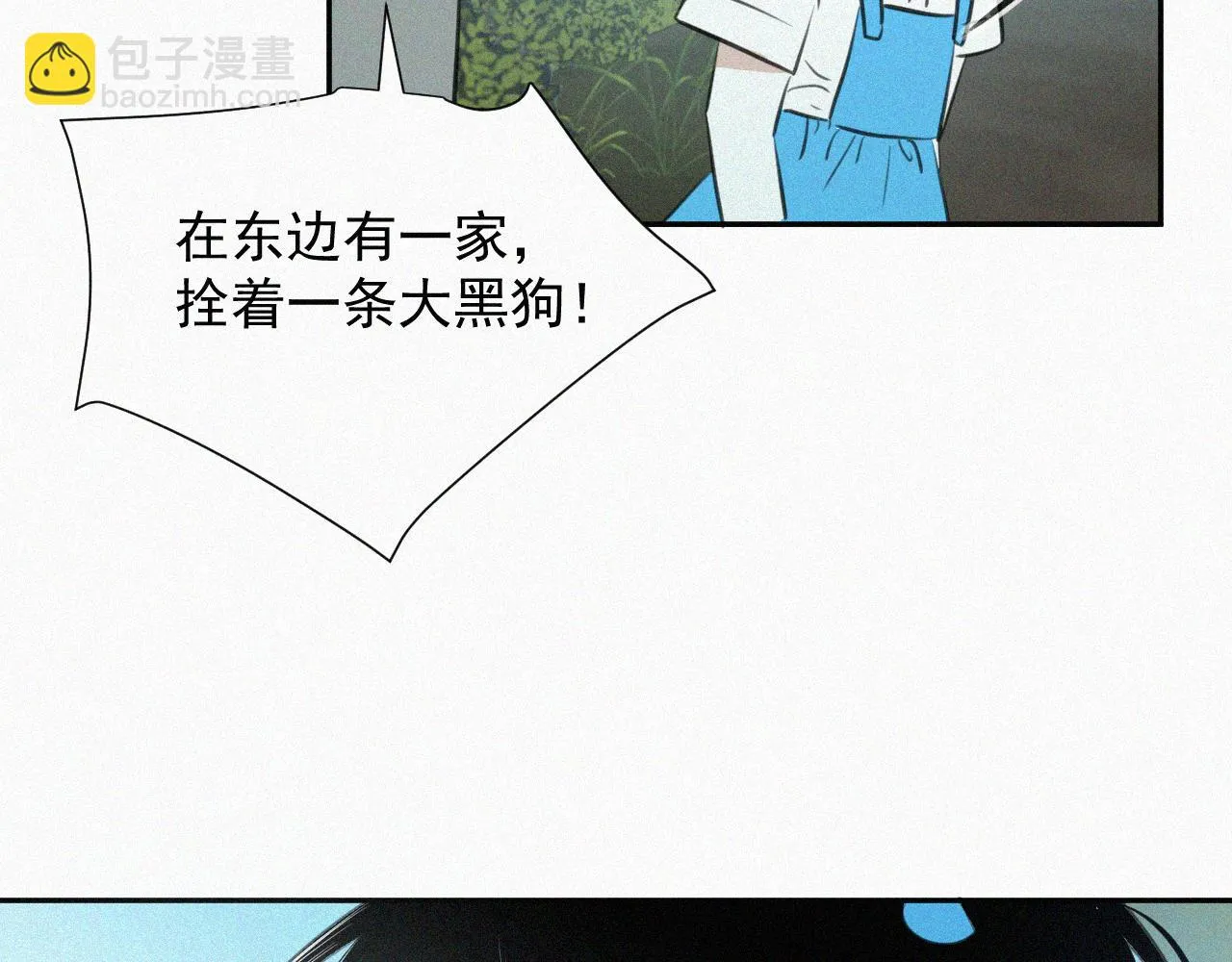 第十七话 云峰山 第37页