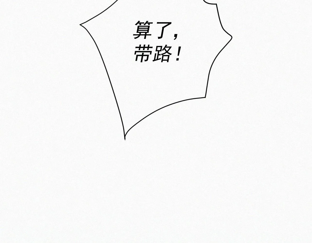 第十七话 云峰山 第40页