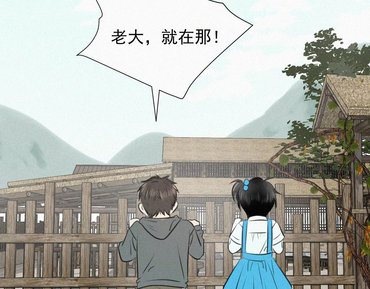 第十七话 云峰山 第42页