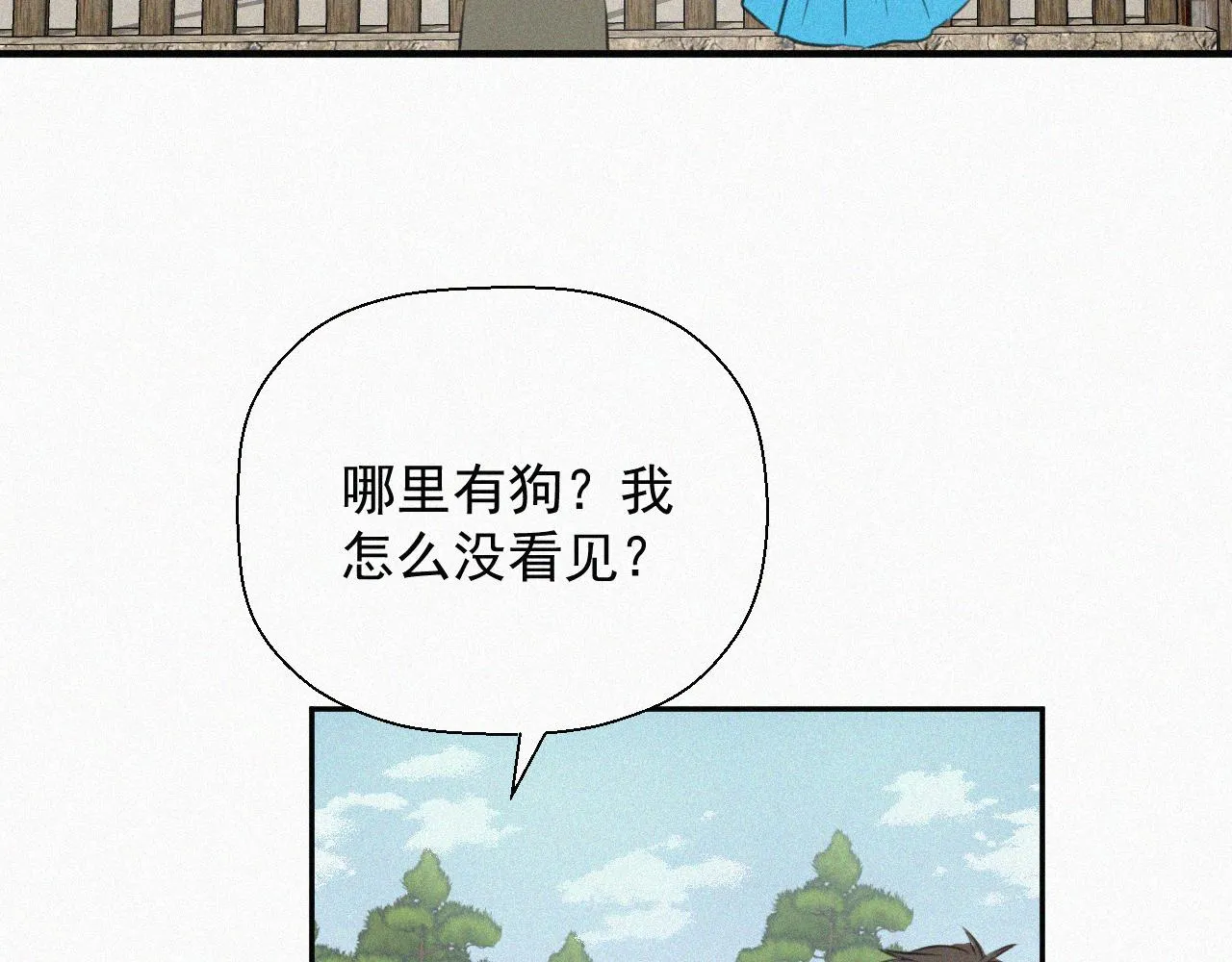 第十七话 云峰山 第43页