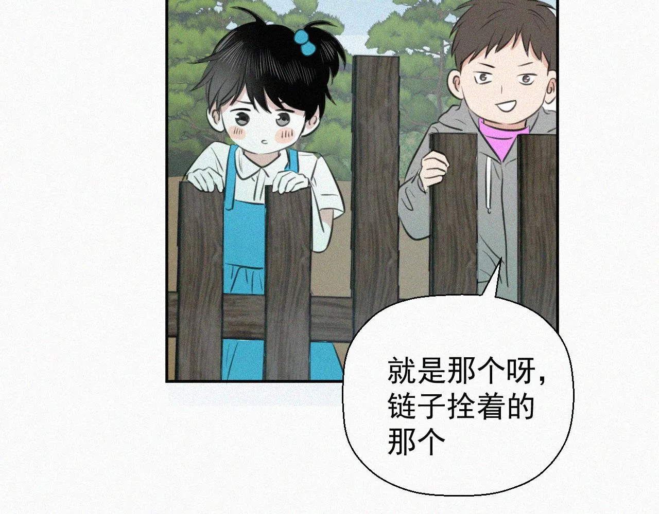 第十七话 云峰山 第44页