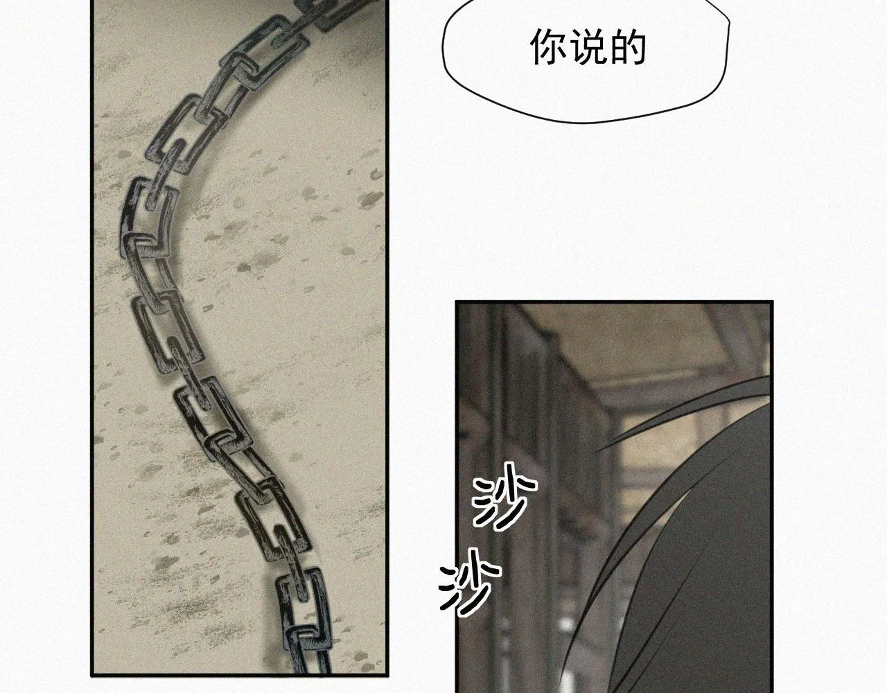 第十七话 云峰山 第48页