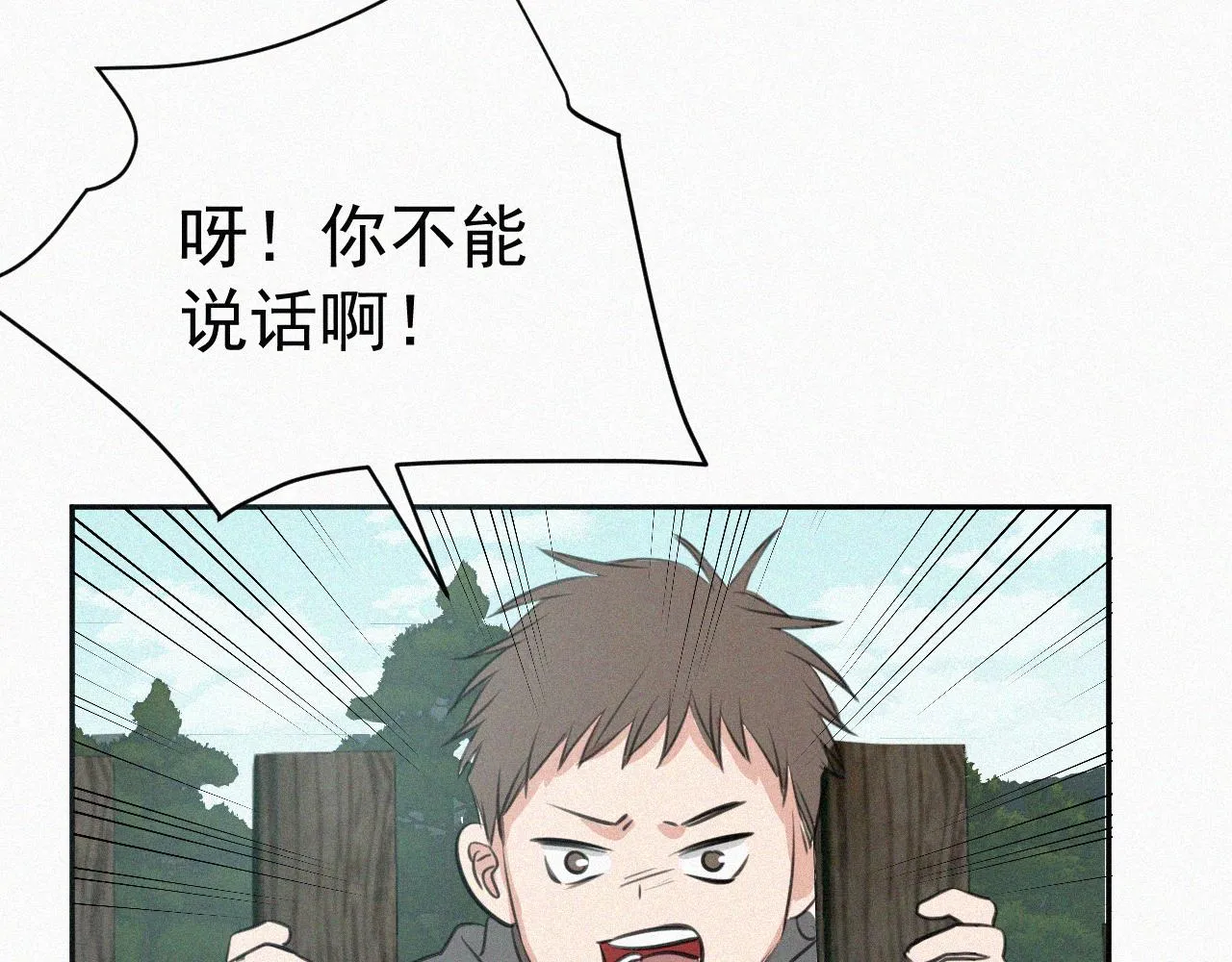 第十七话 云峰山 第61页