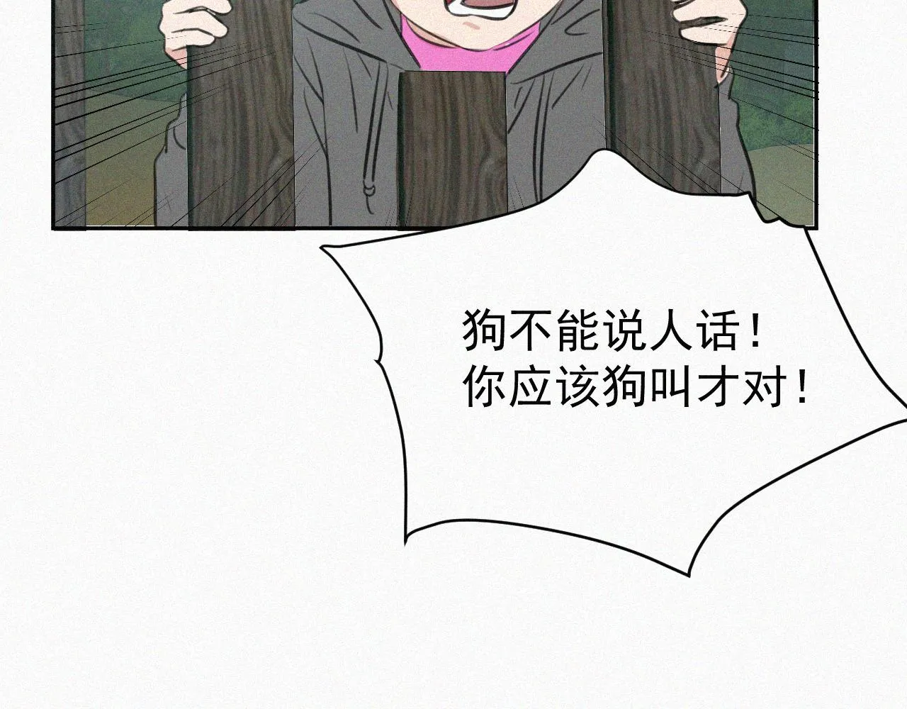 第十七话 云峰山 第62页