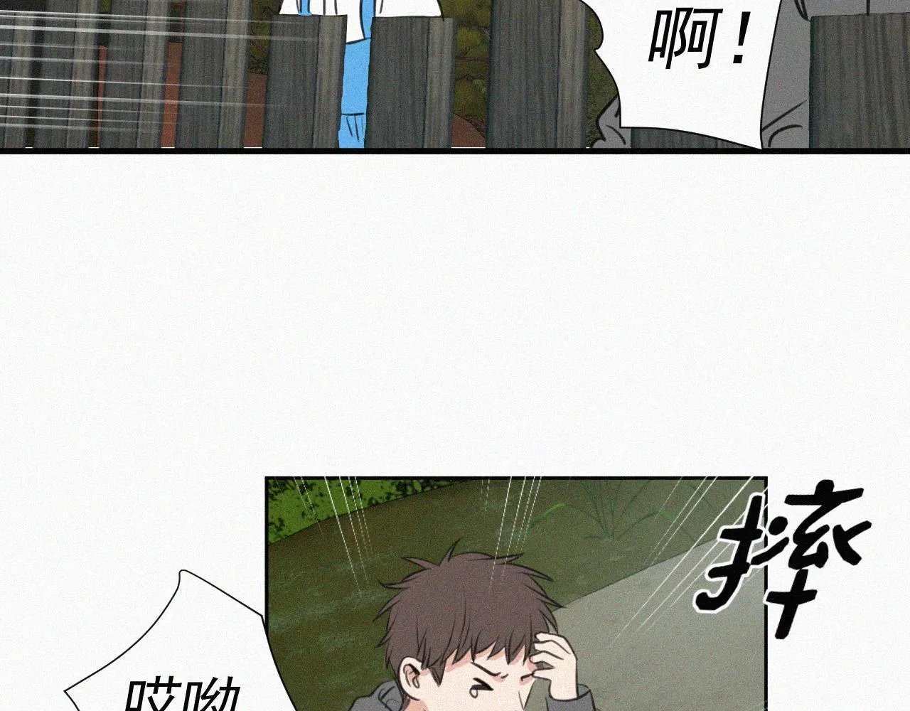 第十七话 云峰山 第64页