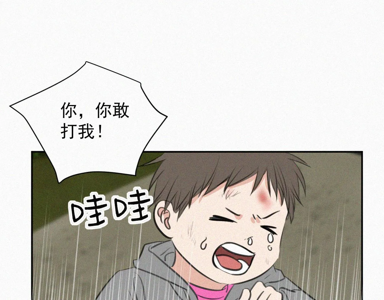 第十七话 云峰山 第66页