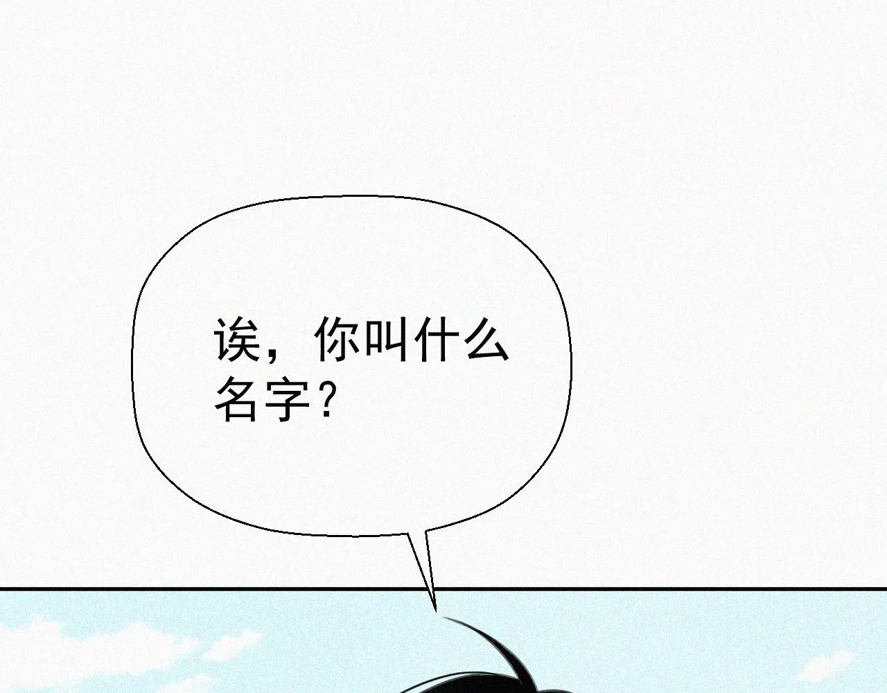 第十七话 云峰山 第71页