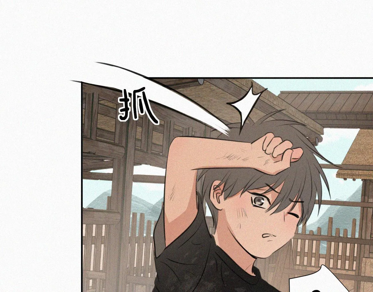 第十七话 云峰山 第81页