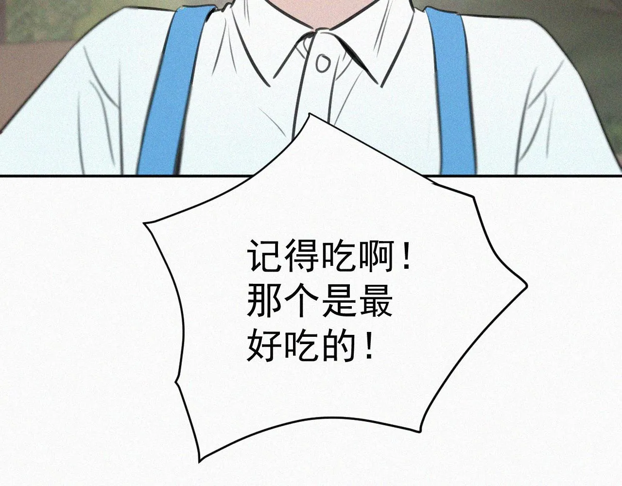 第十七话 云峰山 第88页