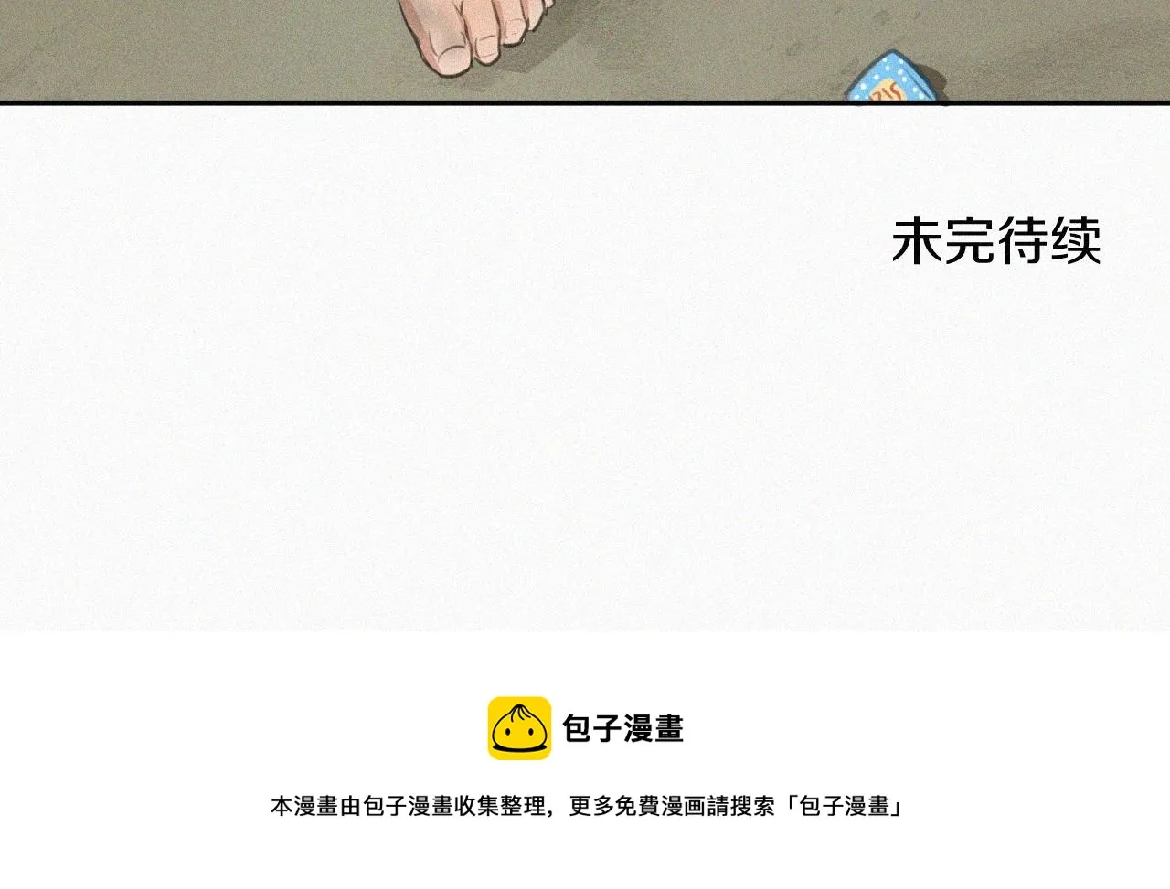 第十七话 云峰山 第98页