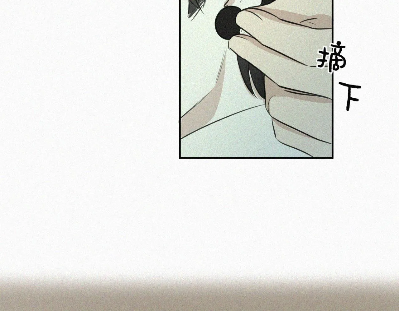 第十六话 第三者 第10页