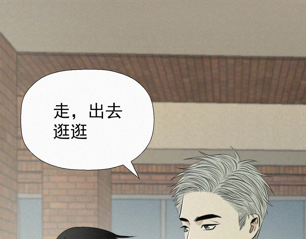 第十六话 第三者 第11页