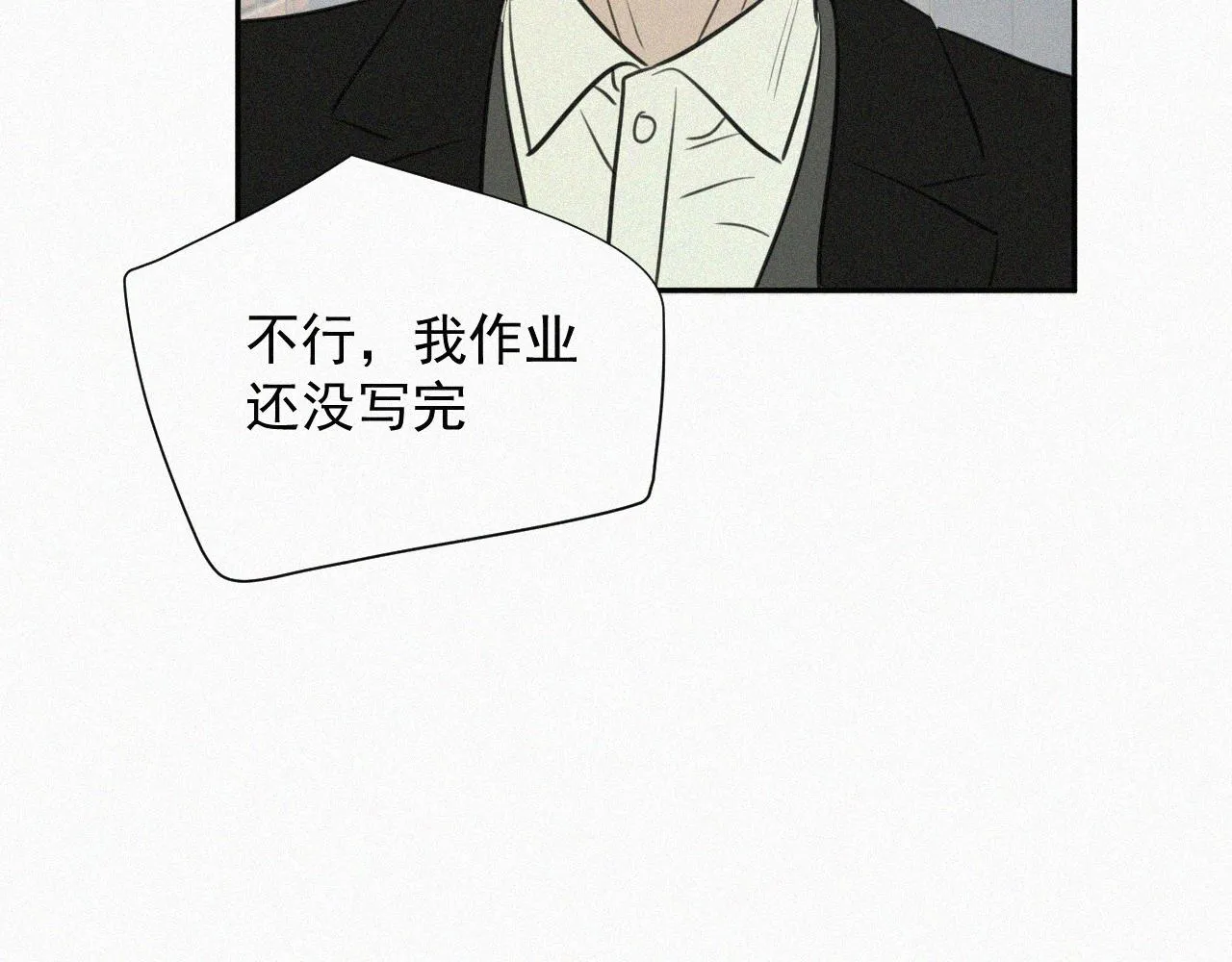 第十六话 第三者 第15页