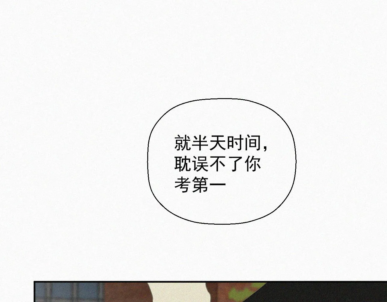 第十六话 第三者 第16页