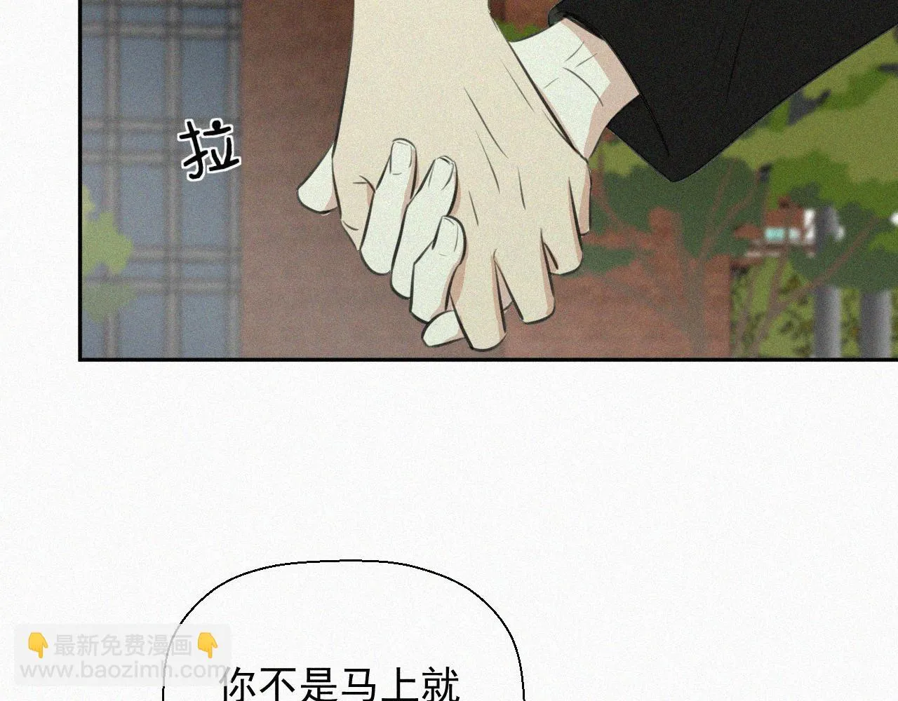 第十六话 第三者 第17页