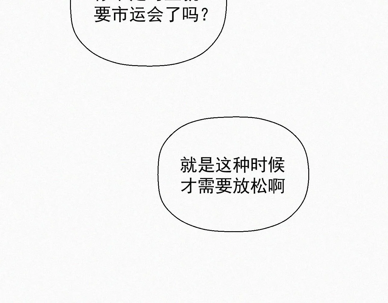 第十六话 第三者 第18页