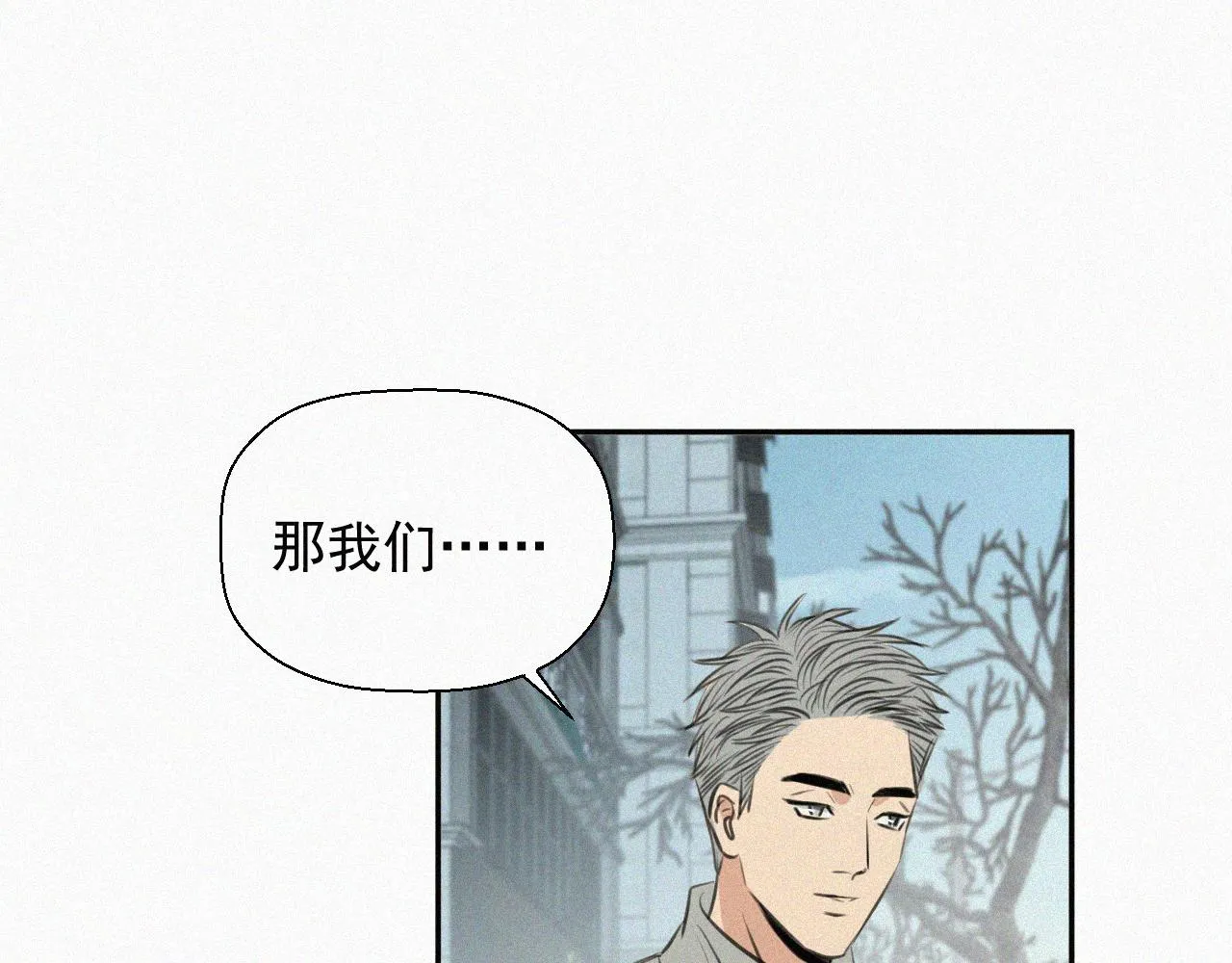 第十六话 第三者 第21页