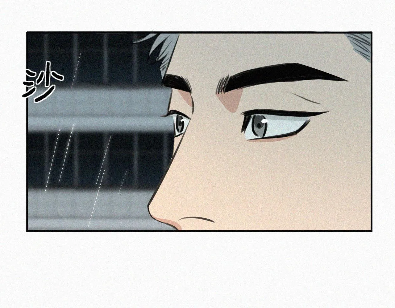 第十六话 第三者 第23页