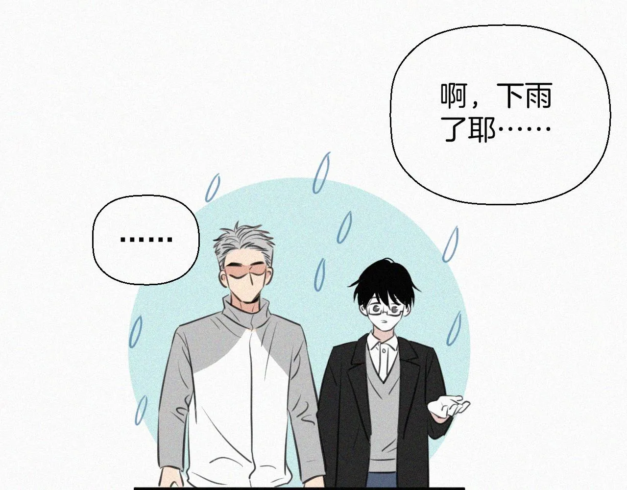 第十六话 第三者 第24页