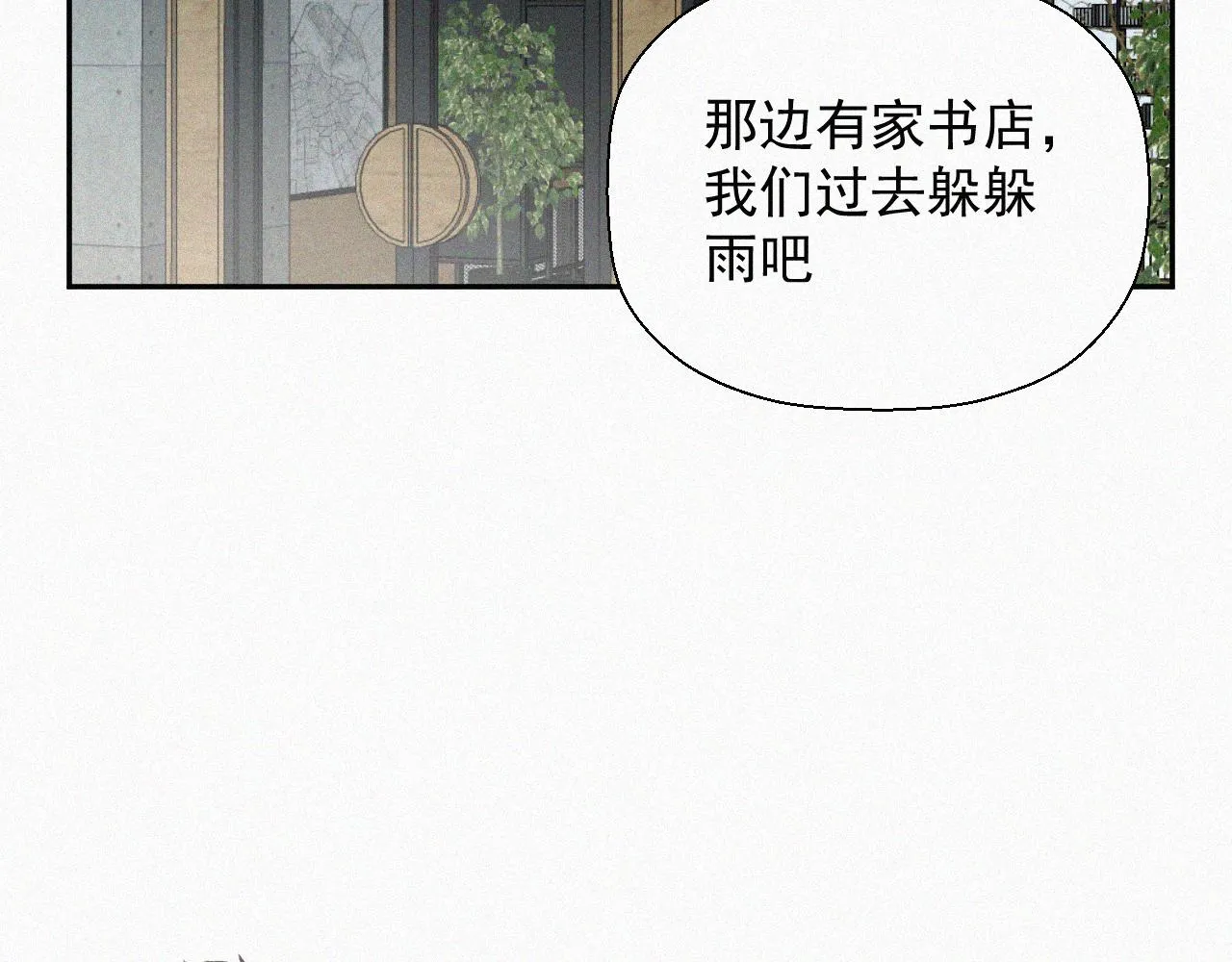 第十六话 第三者 第26页