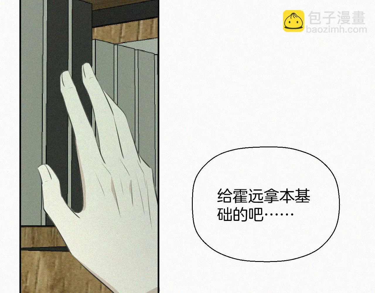 第十六话 第三者 第34页