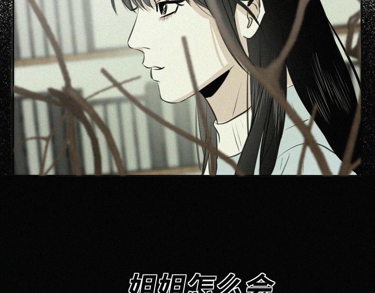 第十六话 第三者 第51页