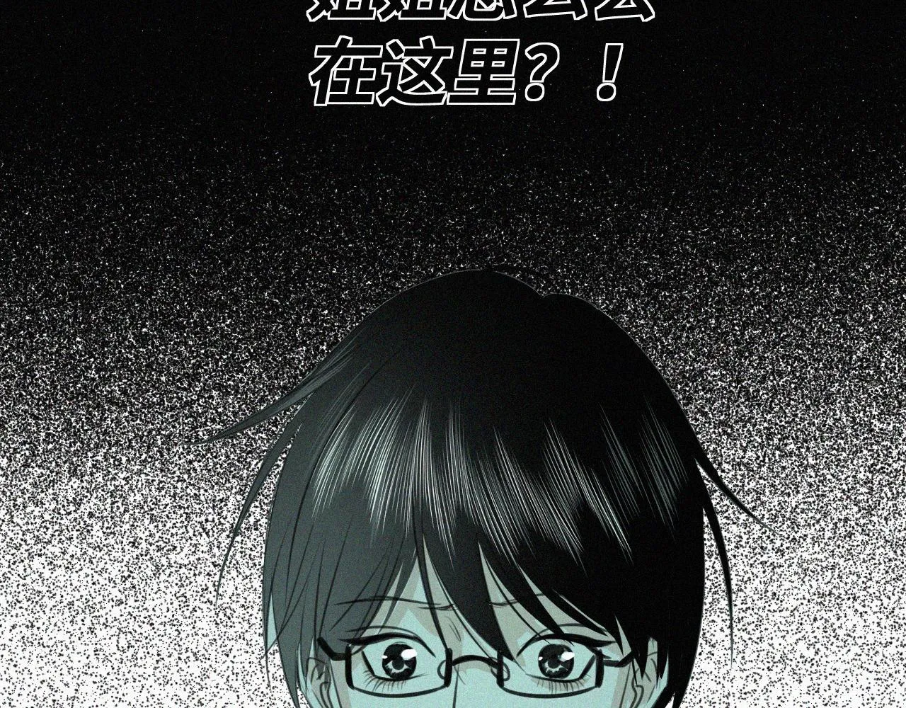 第十六话 第三者 第52页