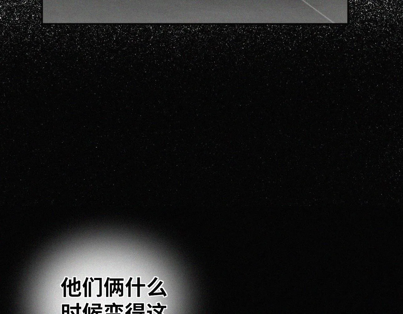 第十六话 第三者 第56页