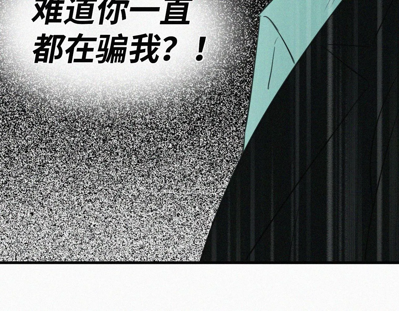 第十六话 第三者 第62页