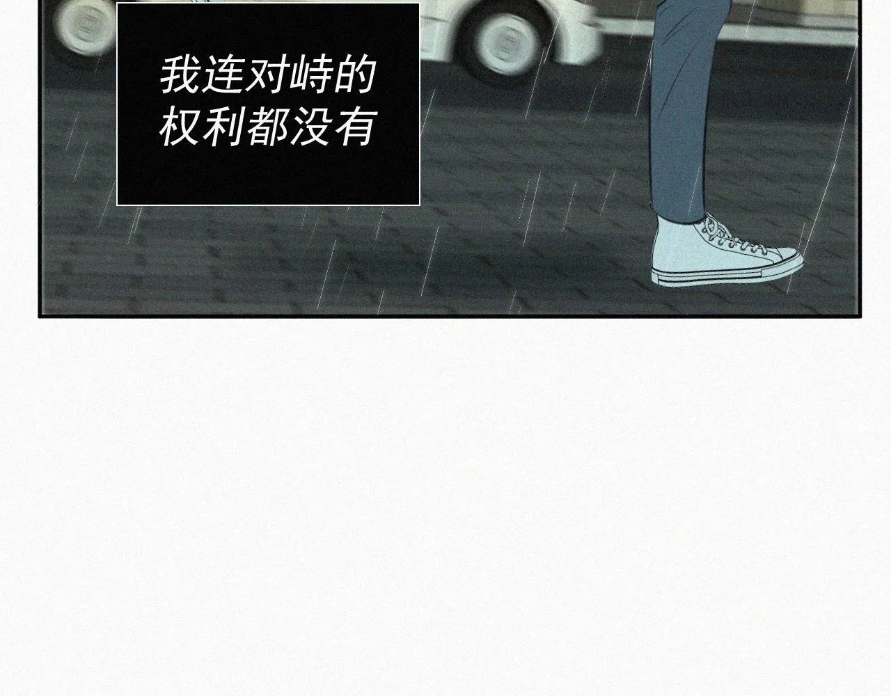 第十六话 第三者 第68页