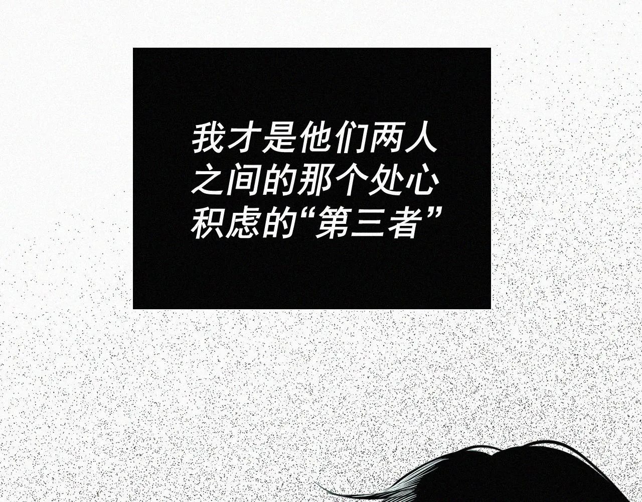 第十六话 第三者 第69页