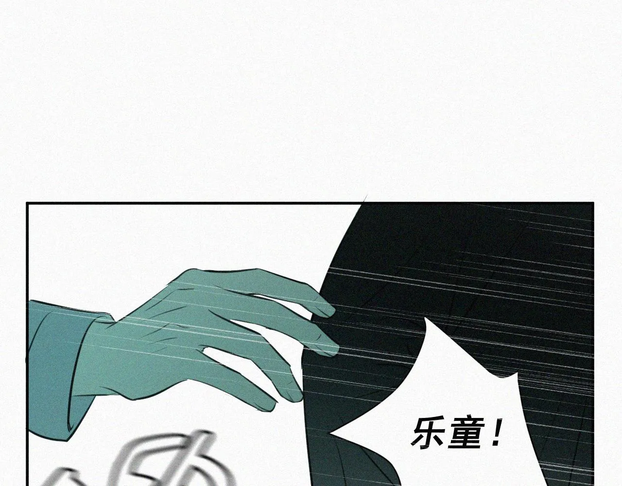 第十六话 第三者 第72页