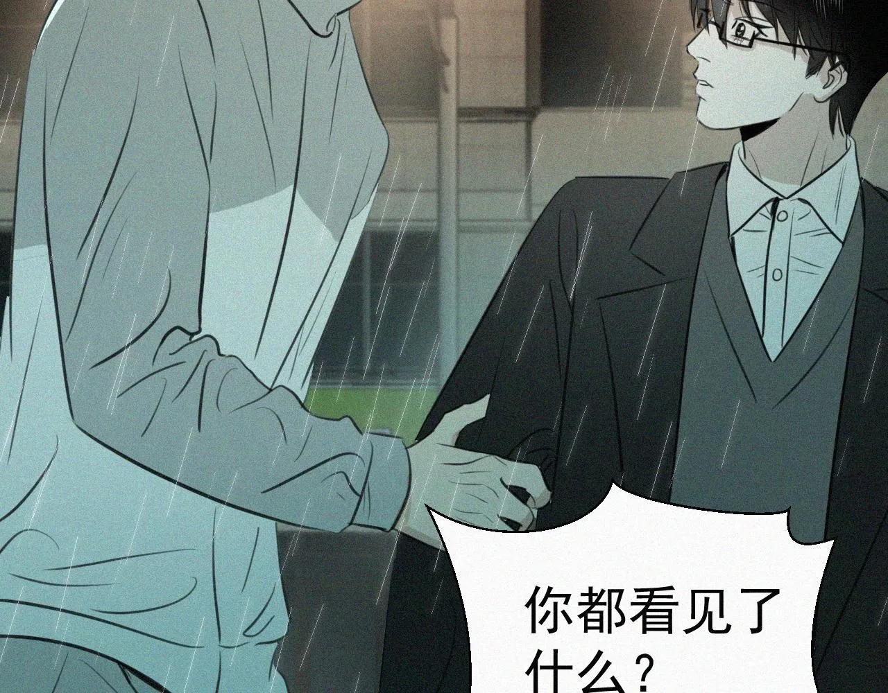 第十六话 第三者 第74页