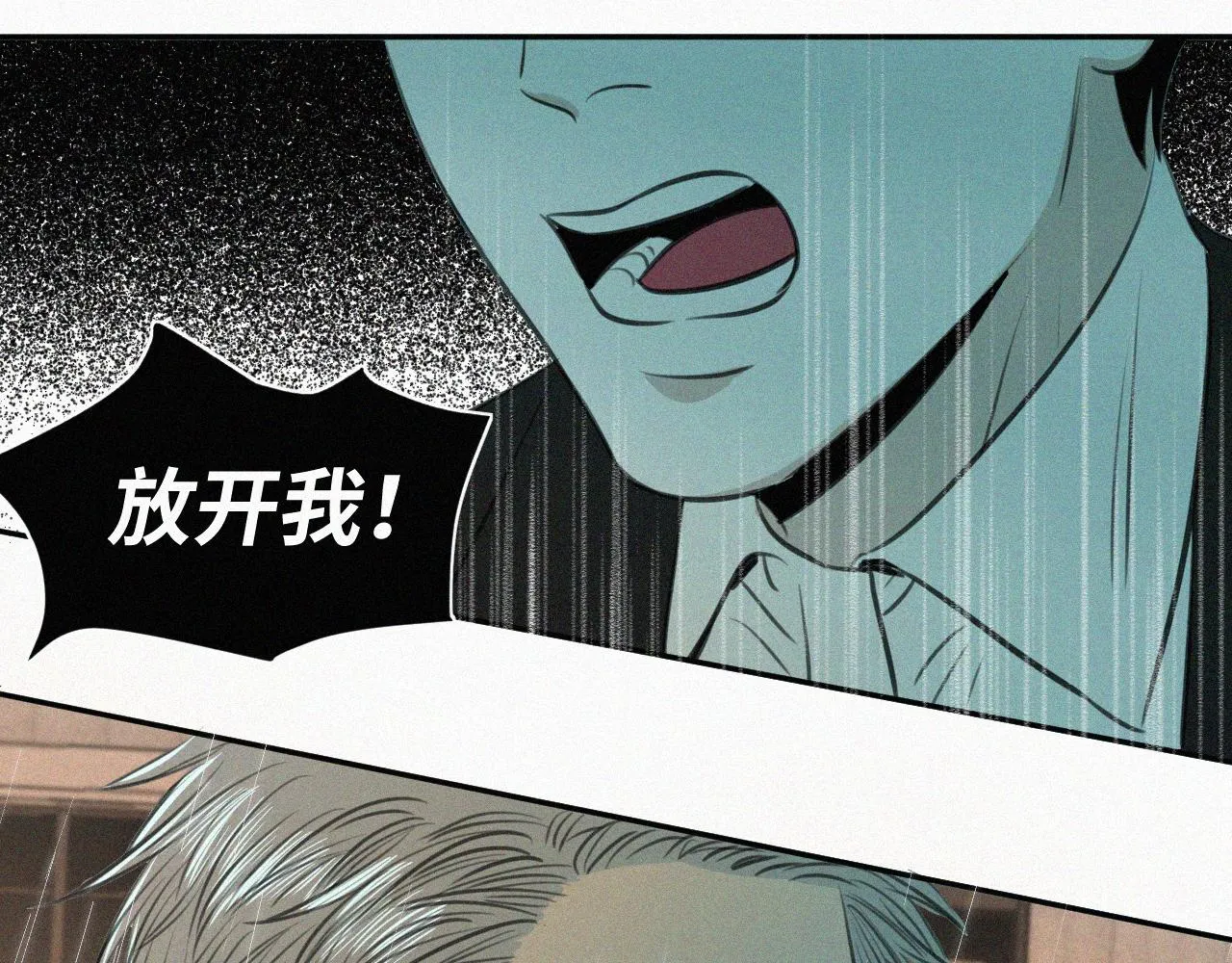 第十六话 第三者 第76页