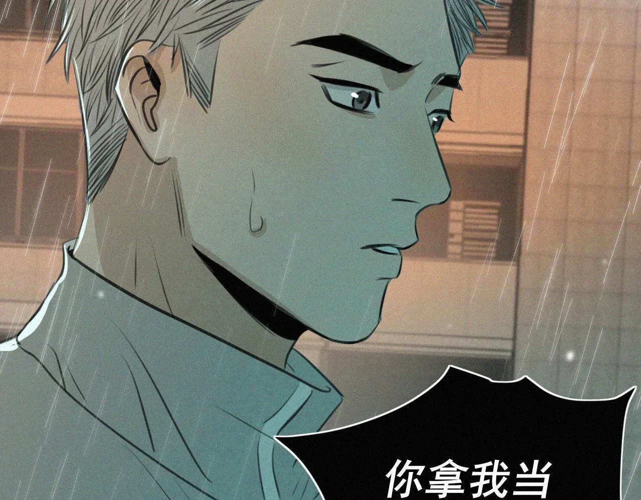 第十六话 第三者 第77页