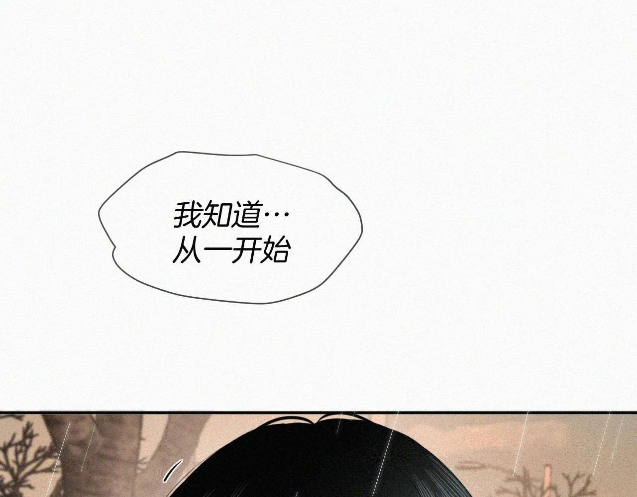 第十六话 第三者 第79页