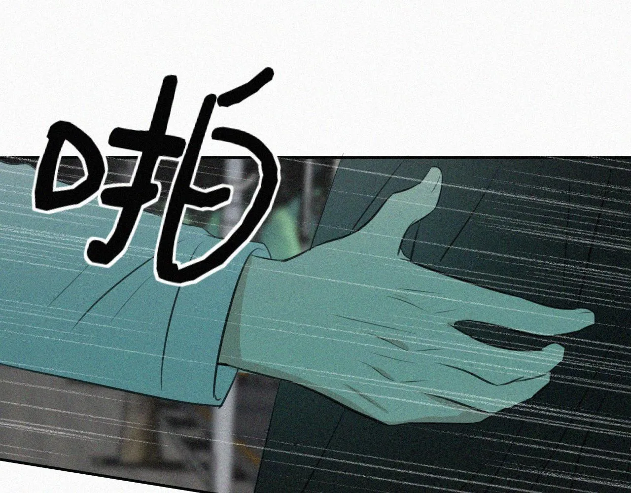 第十六话 第三者 第82页