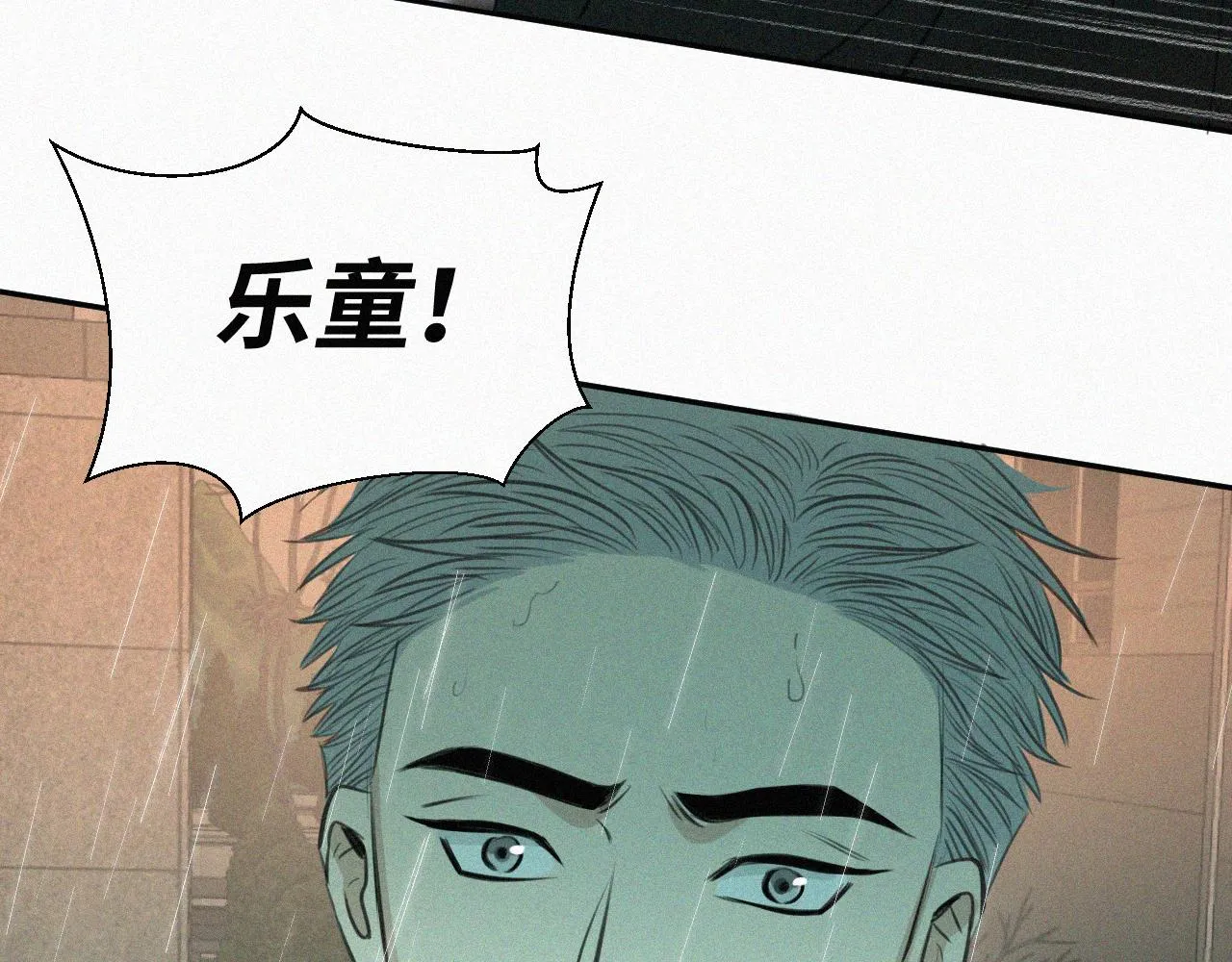 第十六话 第三者 第83页
