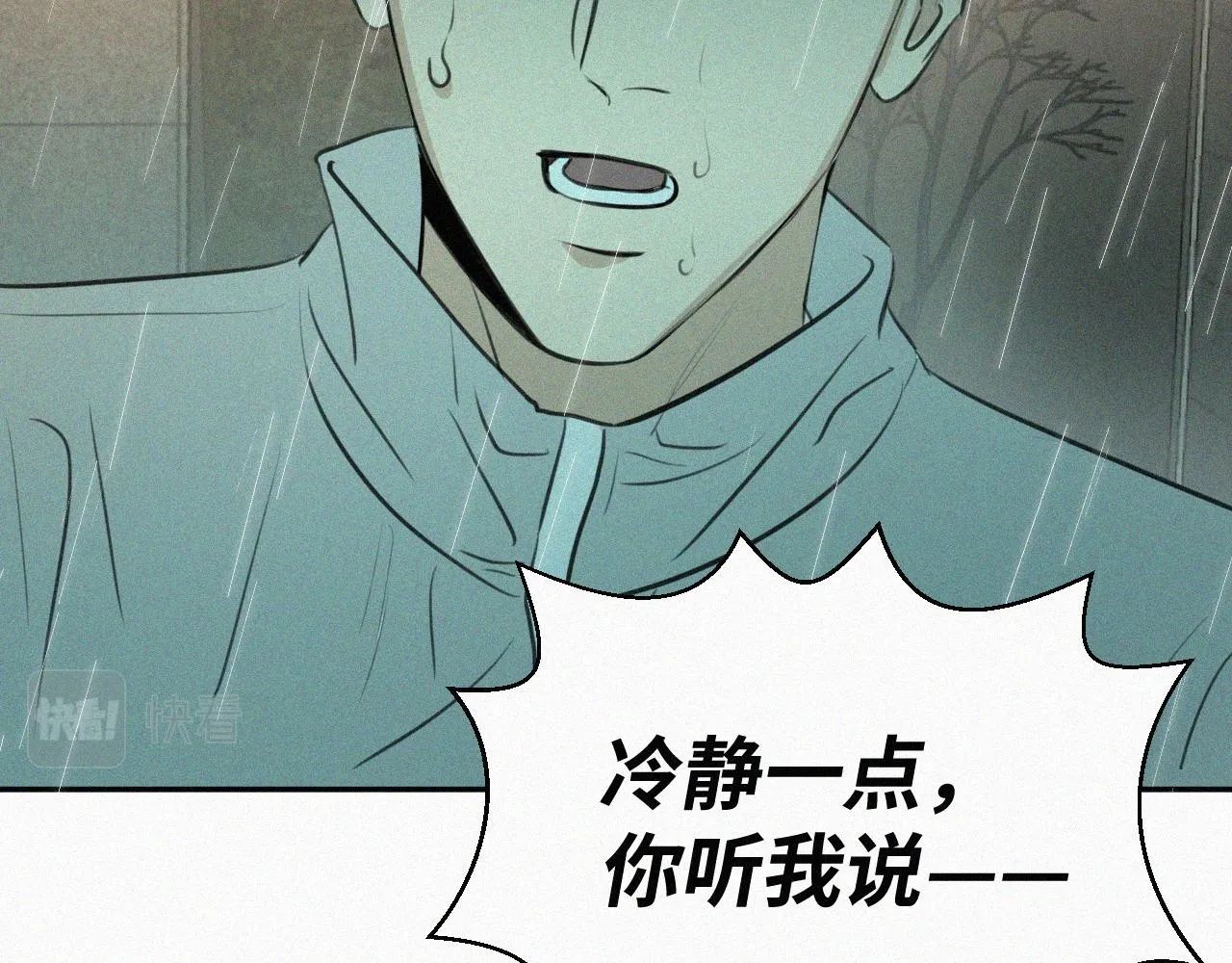 第十六话 第三者 第84页